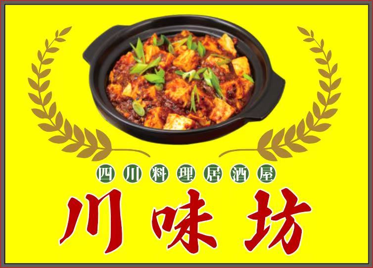 店舗ロゴ